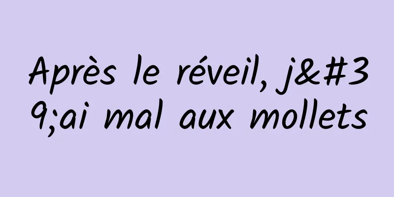 Après le réveil, j'ai mal aux mollets
