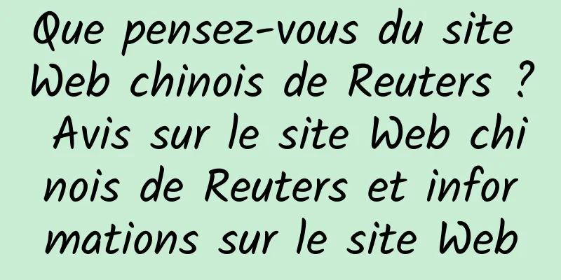 Que pensez-vous du site Web chinois de Reuters ? Avis sur le site Web chinois de Reuters et informations sur le site Web