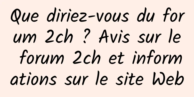 Que diriez-vous du forum 2ch ? Avis sur le forum 2ch et informations sur le site Web