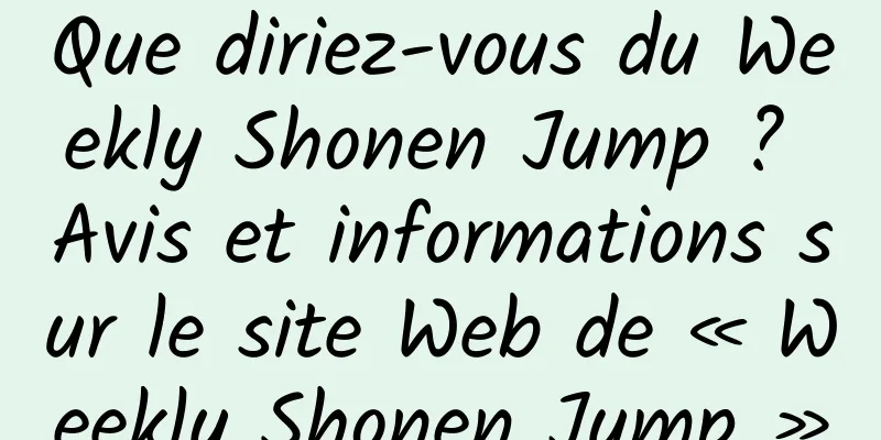 Que diriez-vous du Weekly Shonen Jump ? Avis et informations sur le site Web de « Weekly Shonen Jump »