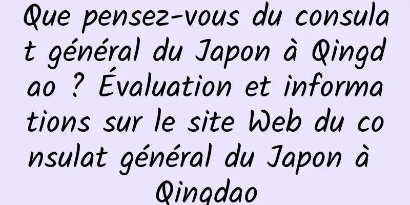 Que pensez-vous du consulat général du Japon à Qingdao ? Évaluation et informations sur le site Web du consulat général du Japon à Qingdao