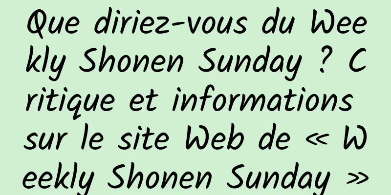 Que diriez-vous du Weekly Shonen Sunday ? Critique et informations sur le site Web de « Weekly Shonen Sunday »