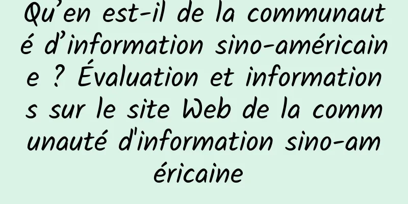 Qu’en est-il de la communauté d’information sino-américaine ? Évaluation et informations sur le site Web de la communauté d'information sino-américaine 