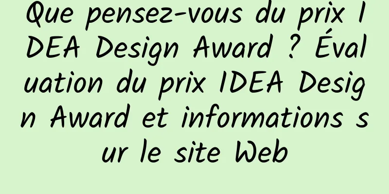 Que pensez-vous du prix IDEA Design Award ? Évaluation du prix IDEA Design Award et informations sur le site Web
