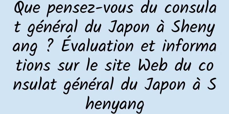 Que pensez-vous du consulat général du Japon à Shenyang ? Évaluation et informations sur le site Web du consulat général du Japon à Shenyang