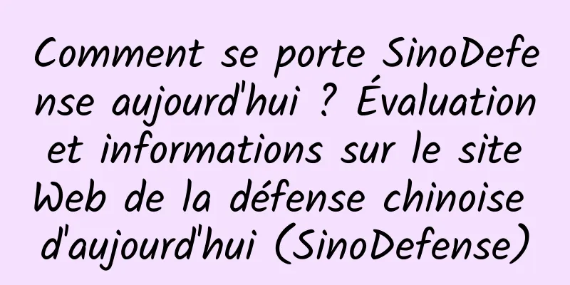 Comment se porte SinoDefense aujourd'hui ? Évaluation et informations sur le site Web de la défense chinoise d'aujourd'hui (SinoDefense)