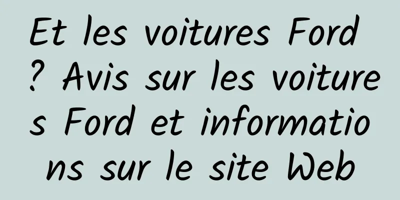 Et les voitures Ford ? Avis sur les voitures Ford et informations sur le site Web