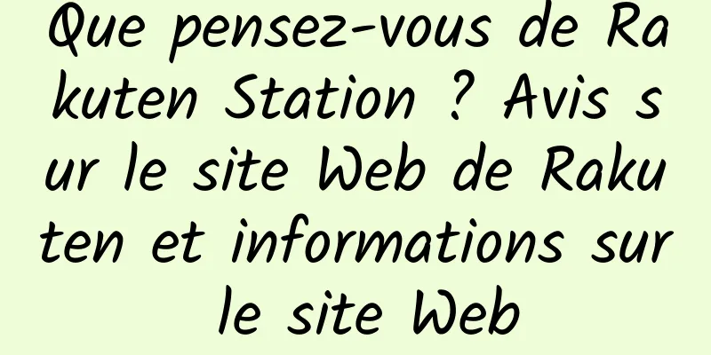 Que pensez-vous de Rakuten Station ? Avis sur le site Web de Rakuten et informations sur le site Web