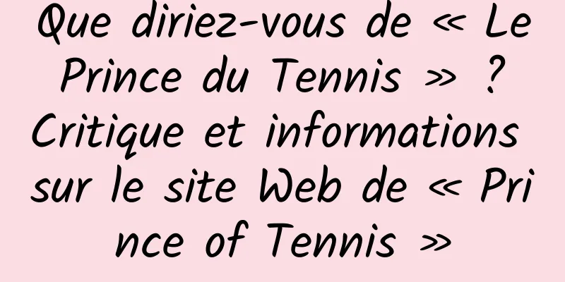 Que diriez-vous de « Le Prince du Tennis » ? Critique et informations sur le site Web de « Prince of Tennis »