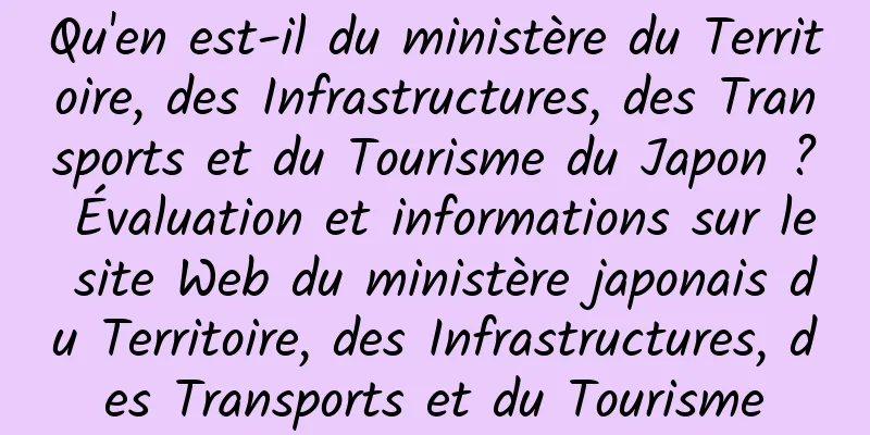 Qu'en est-il du ministère du Territoire, des Infrastructures, des Transports et du Tourisme du Japon ? Évaluation et informations sur le site Web du ministère japonais du Territoire, des Infrastructures, des Transports et du Tourisme