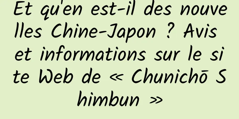 Et qu'en est-il des nouvelles Chine-Japon ? Avis et informations sur le site Web de « Chunichō Shimbun »