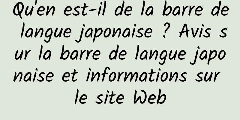 Qu'en est-il de la barre de langue japonaise ? Avis sur la barre de langue japonaise et informations sur le site Web