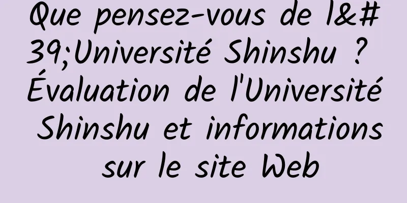 Que pensez-vous de l'Université Shinshu ? Évaluation de l'Université Shinshu et informations sur le site Web