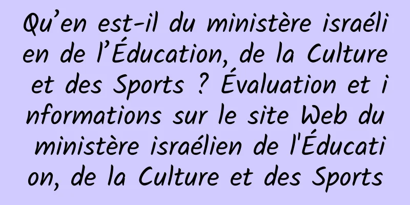 Qu’en est-il du ministère israélien de l’Éducation, de la Culture et des Sports ? Évaluation et informations sur le site Web du ministère israélien de l'Éducation, de la Culture et des Sports