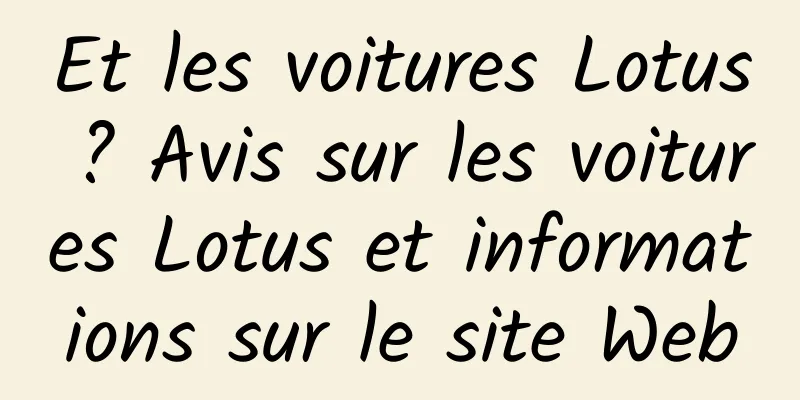 Et les voitures Lotus ? Avis sur les voitures Lotus et informations sur le site Web