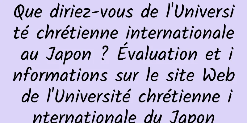 Que diriez-vous de l'Université chrétienne internationale au Japon ? Évaluation et informations sur le site Web de l'Université chrétienne internationale du Japon