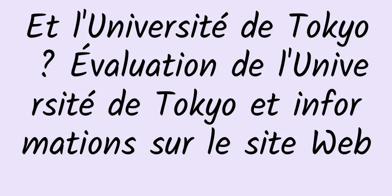 Et l'Université de Tokyo ? Évaluation de l'Université de Tokyo et informations sur le site Web