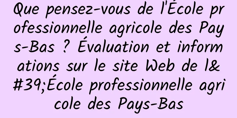Que pensez-vous de l'École professionnelle agricole des Pays-Bas ? Évaluation et informations sur le site Web de l'École professionnelle agricole des Pays-Bas