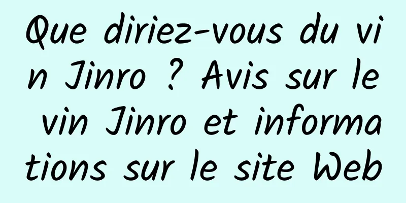 Que diriez-vous du vin Jinro ? Avis sur le vin Jinro et informations sur le site Web