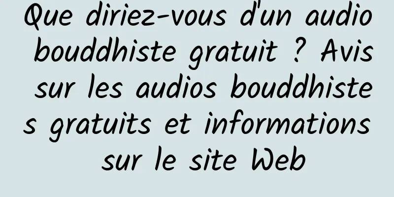 Que diriez-vous d'un audio bouddhiste gratuit ? Avis sur les audios bouddhistes gratuits et informations sur le site Web