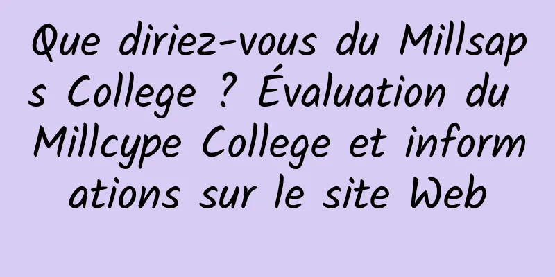 Que diriez-vous du Millsaps College ? Évaluation du Millcype College et informations sur le site Web