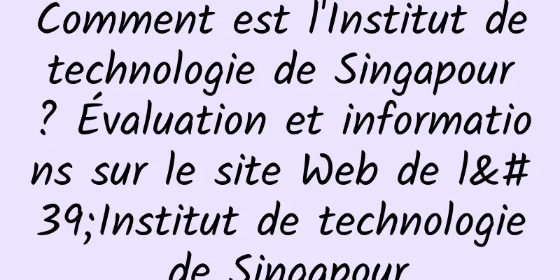 Comment est l'Institut de technologie de Singapour ? Évaluation et informations sur le site Web de l'Institut de technologie de Singapour