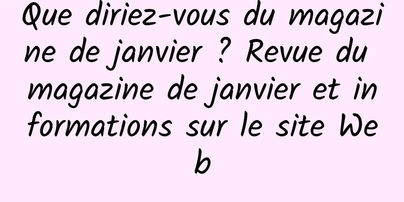Que diriez-vous du magazine de janvier ? Revue du magazine de janvier et informations sur le site Web