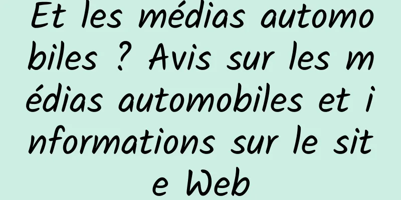 Et les médias automobiles ? Avis sur les médias automobiles et informations sur le site Web