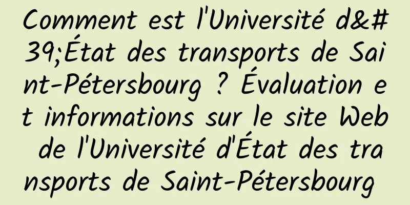 Comment est l'Université d'État des transports de Saint-Pétersbourg ? Évaluation et informations sur le site Web de l'Université d'État des transports de Saint-Pétersbourg 