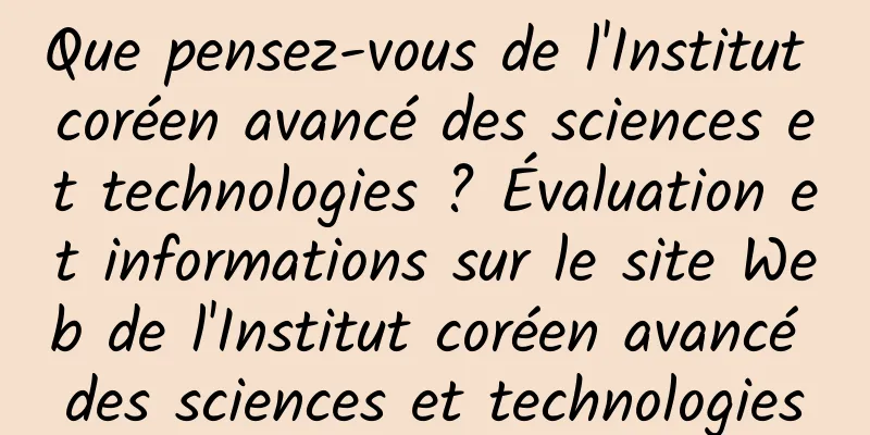 Que pensez-vous de l'Institut coréen avancé des sciences et technologies ? Évaluation et informations sur le site Web de l'Institut coréen avancé des sciences et technologies