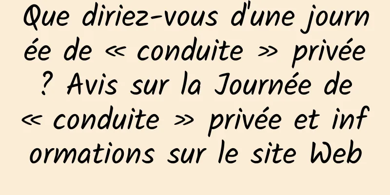 Que diriez-vous d'une journée de « conduite » privée ? Avis sur la Journée de « conduite » privée et informations sur le site Web