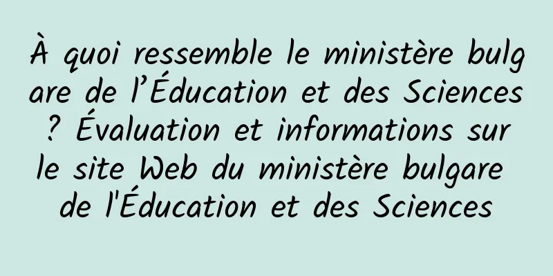 À quoi ressemble le ministère bulgare de l’Éducation et des Sciences ? Évaluation et informations sur le site Web du ministère bulgare de l'Éducation et des Sciences