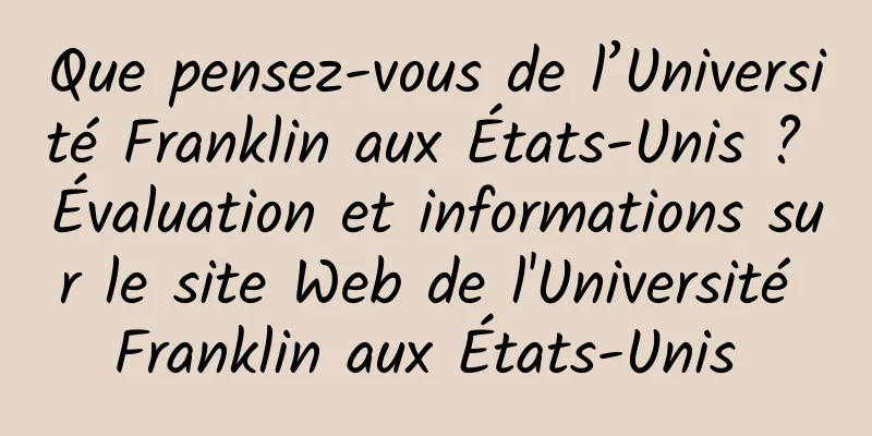 Que pensez-vous de l’Université Franklin aux États-Unis ? Évaluation et informations sur le site Web de l'Université Franklin aux États-Unis 