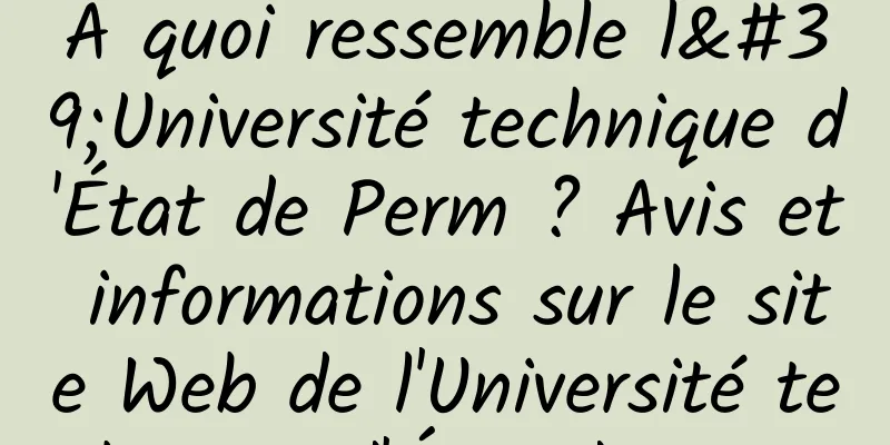 À quoi ressemble l'Université technique d'État de Perm ? Avis et informations sur le site Web de l'Université technique d'État de Perm