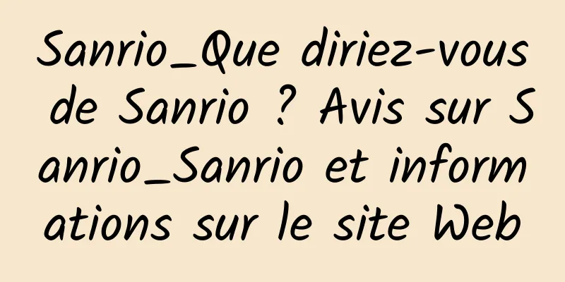 Sanrio_Que diriez-vous de Sanrio ? Avis sur Sanrio_Sanrio et informations sur le site Web