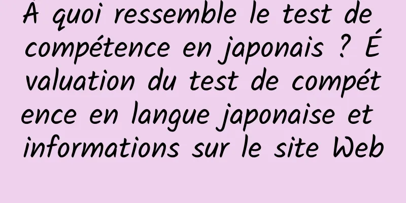 À quoi ressemble le test de compétence en japonais ? Évaluation du test de compétence en langue japonaise et informations sur le site Web