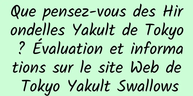 Que pensez-vous des Hirondelles Yakult de Tokyo ? Évaluation et informations sur le site Web de Tokyo Yakult Swallows