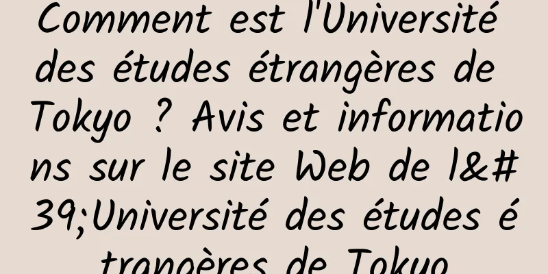Comment est l'Université des études étrangères de Tokyo ? Avis et informations sur le site Web de l'Université des études étrangères de Tokyo