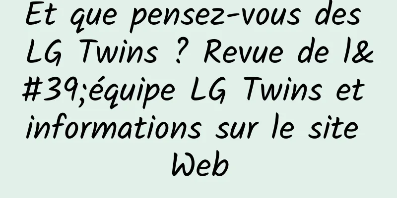 Et que pensez-vous des LG Twins ? Revue de l'équipe LG Twins et informations sur le site Web