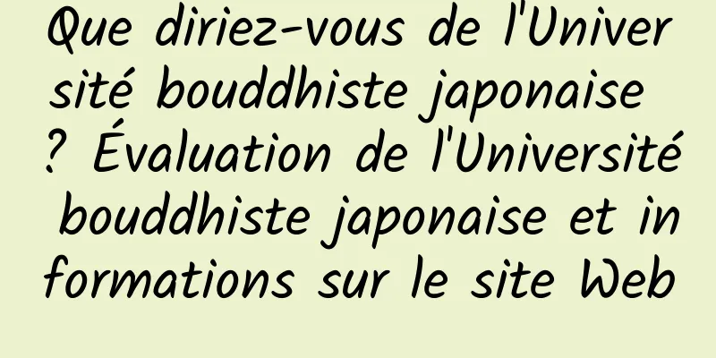 Que diriez-vous de l'Université bouddhiste japonaise ? Évaluation de l'Université bouddhiste japonaise et informations sur le site Web