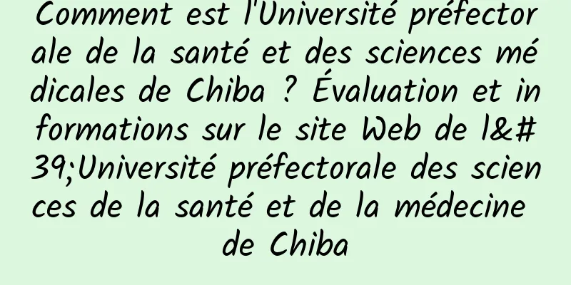 Comment est l'Université préfectorale de la santé et des sciences médicales de Chiba ? Évaluation et informations sur le site Web de l'Université préfectorale des sciences de la santé et de la médecine de Chiba