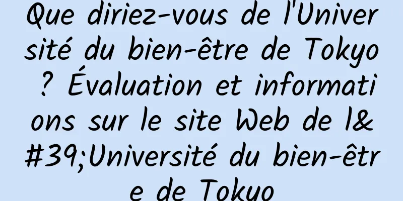 Que diriez-vous de l'Université du bien-être de Tokyo ? Évaluation et informations sur le site Web de l'Université du bien-être de Tokyo