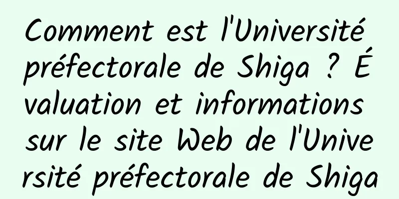 Comment est l'Université préfectorale de Shiga ? Évaluation et informations sur le site Web de l'Université préfectorale de Shiga
