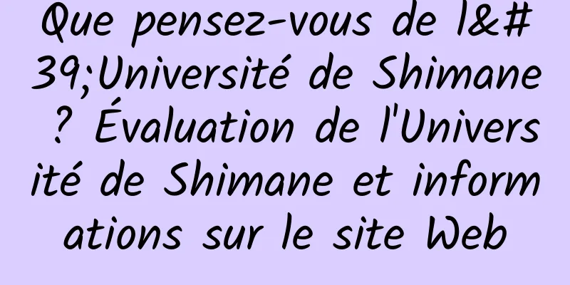 Que pensez-vous de l'Université de Shimane ? Évaluation de l'Université de Shimane et informations sur le site Web