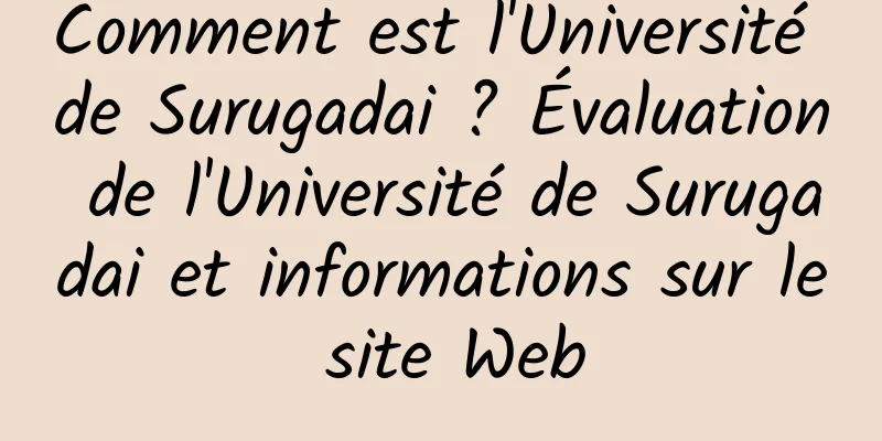 Comment est l'Université de Surugadai ? Évaluation de l'Université de Surugadai et informations sur le site Web