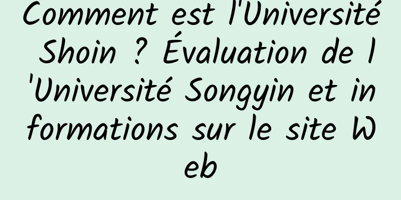Comment est l'Université Shoin ? Évaluation de l'Université Songyin et informations sur le site Web