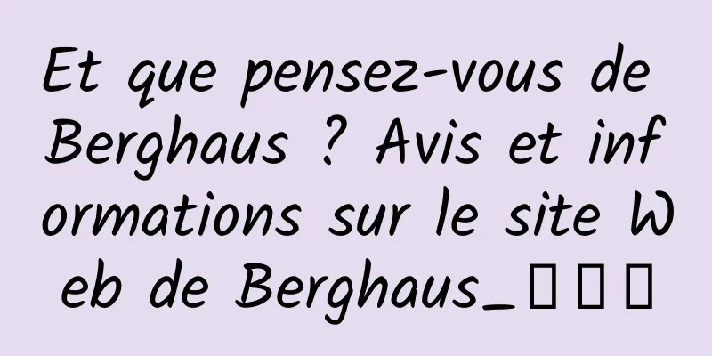 Et que pensez-vous de Berghaus ? Avis et informations sur le site Web de Berghaus_贝豪斯