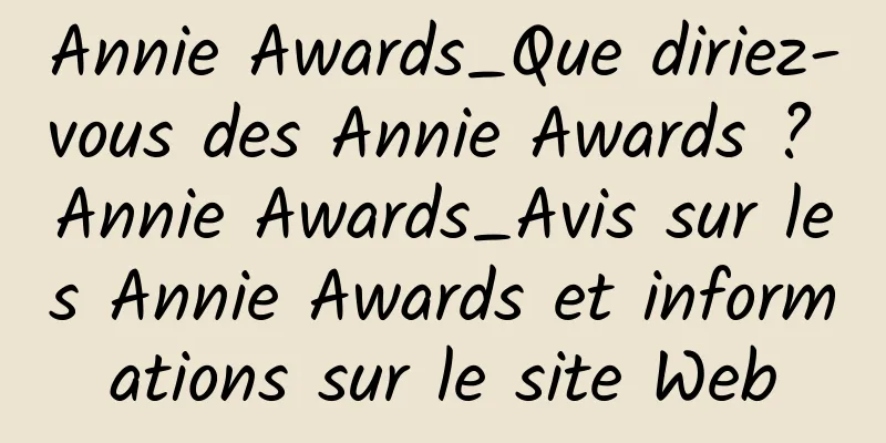Annie Awards_Que diriez-vous des Annie Awards ? Annie Awards_Avis sur les Annie Awards et informations sur le site Web