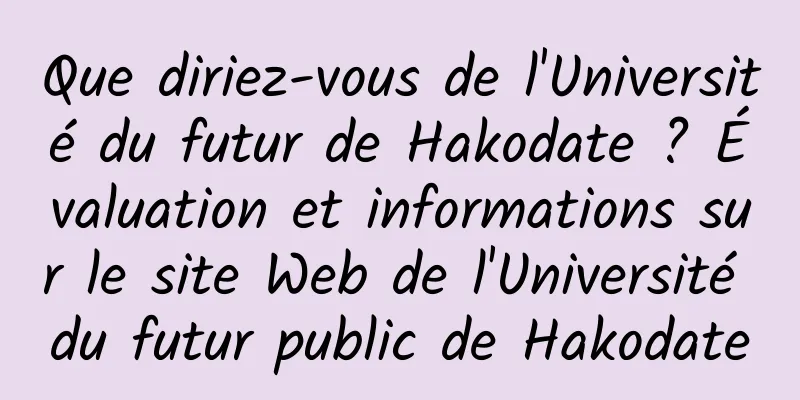 Que diriez-vous de l'Université du futur de Hakodate ? Évaluation et informations sur le site Web de l'Université du futur public de Hakodate