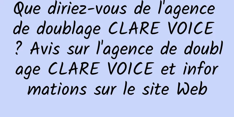 Que diriez-vous de l'agence de doublage CLARE VOICE ? Avis sur l'agence de doublage CLARE VOICE et informations sur le site Web
